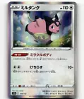 Miltank