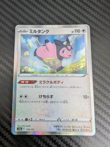 Miltank