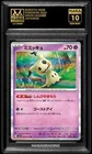 Mimikyu