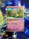 Mimikyu