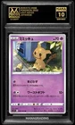 Mimikyu