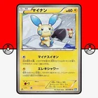 Minun