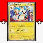 Minun
