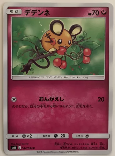 Dedenne