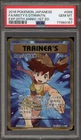 Misty's Determination