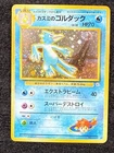 Goldeen