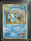 Golduck