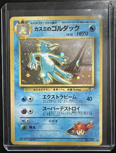 Golduck