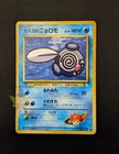 Misty's Poliwag