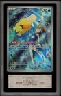 Shelgon