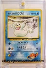 Misty's Seel