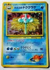 Tentacruel
