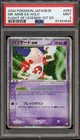 Mr. Mime ex