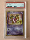 Mr. Mime