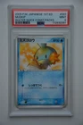 Mudkip