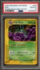 Muk