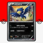 Murkrow