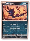 Murkrow