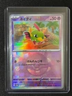 Natu