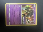 Necrozma