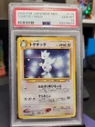 Togedemaru