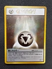 Metal Energy