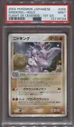 Nidoking