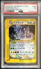 Nidoking