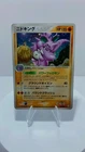 Nidoking