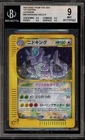 Nidoking