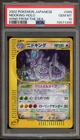 Nidoking
