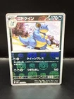 Nidoqueen