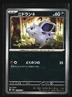 Nidoran