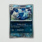 Nidorino