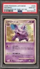 Nidorino