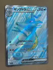 Kingdra