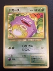 Koffing