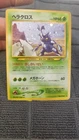Heracross