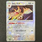 Noctowl