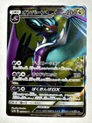 Ho-Oh GX