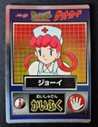 Nurse Joy