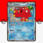 Octillery