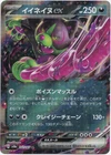 Okidogi Ex