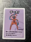 Deoxys