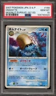 Omanyte