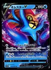 Omastar V
