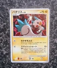 Pachirisu
