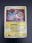 Pachirisu