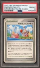 Pokemon Pal City