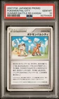 Pokemon Pal City